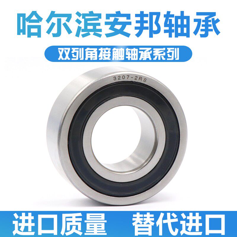 哈尔滨轴承 3308 3309 3310 3311 3312 3313 3314 3315 E ZZ RS