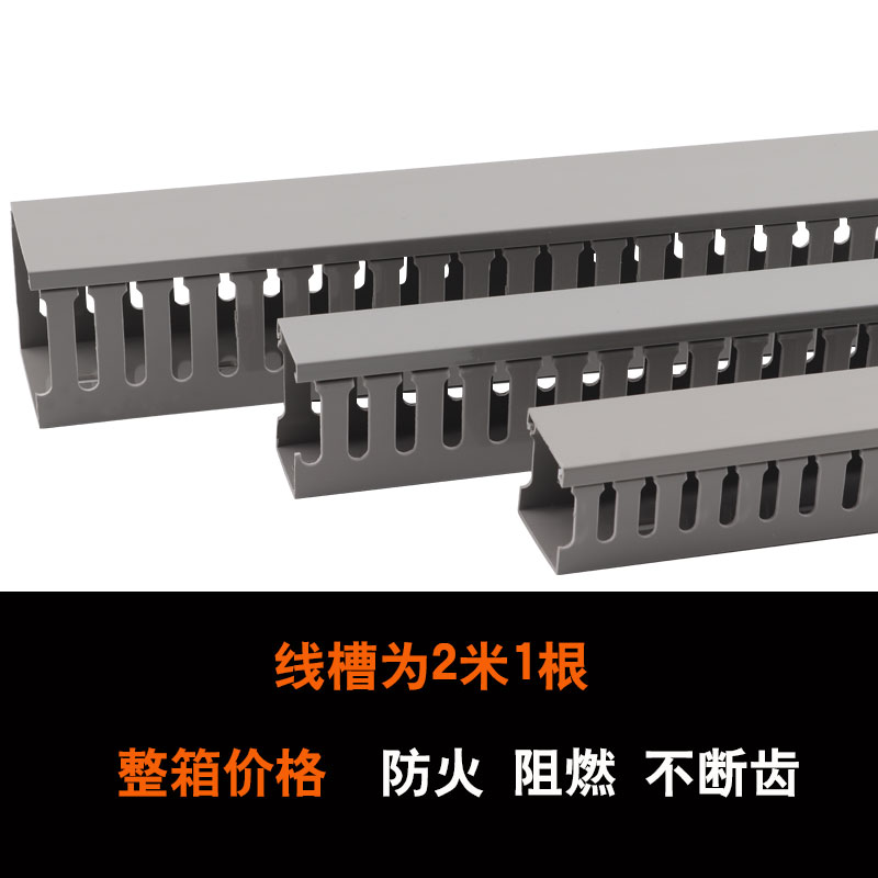 pvc塑料线槽明装电柜线槽光纤网线线槽电线电缆明线U型卡线配线槽