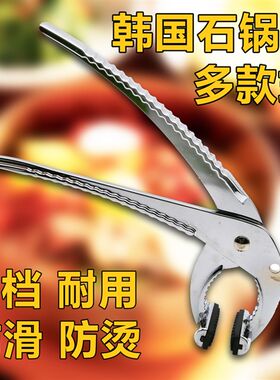 包邮韩国石锅夹子铁板夹砂锅夹铁锅夹子煲仔钳子防烫披萨烤盘夹子
