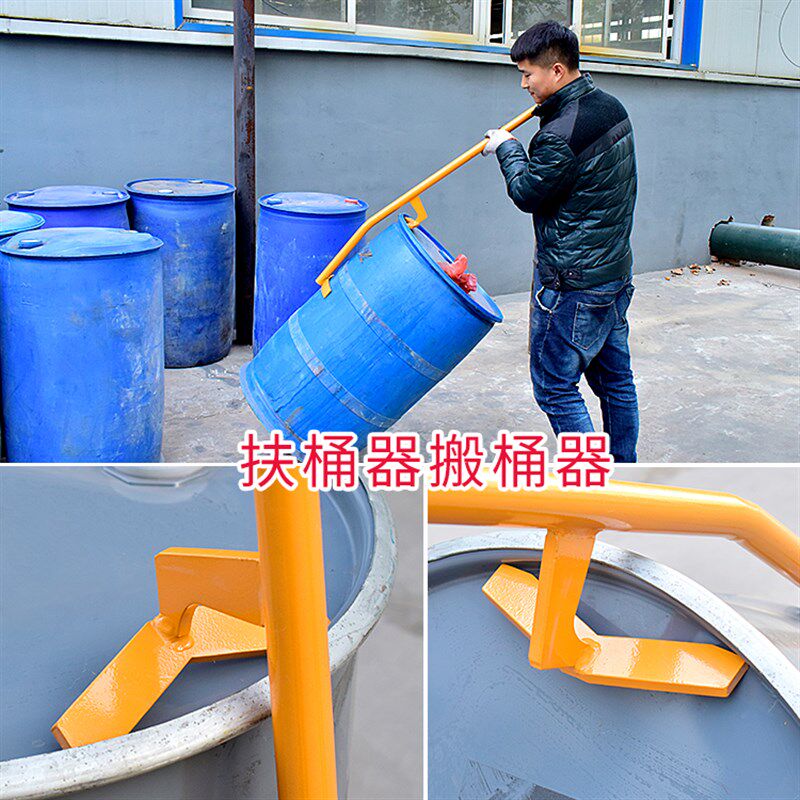 扶桶器 搬桶器油桶搬运车 油桶专用 立桶 手推工具 倒料/油放倒桶