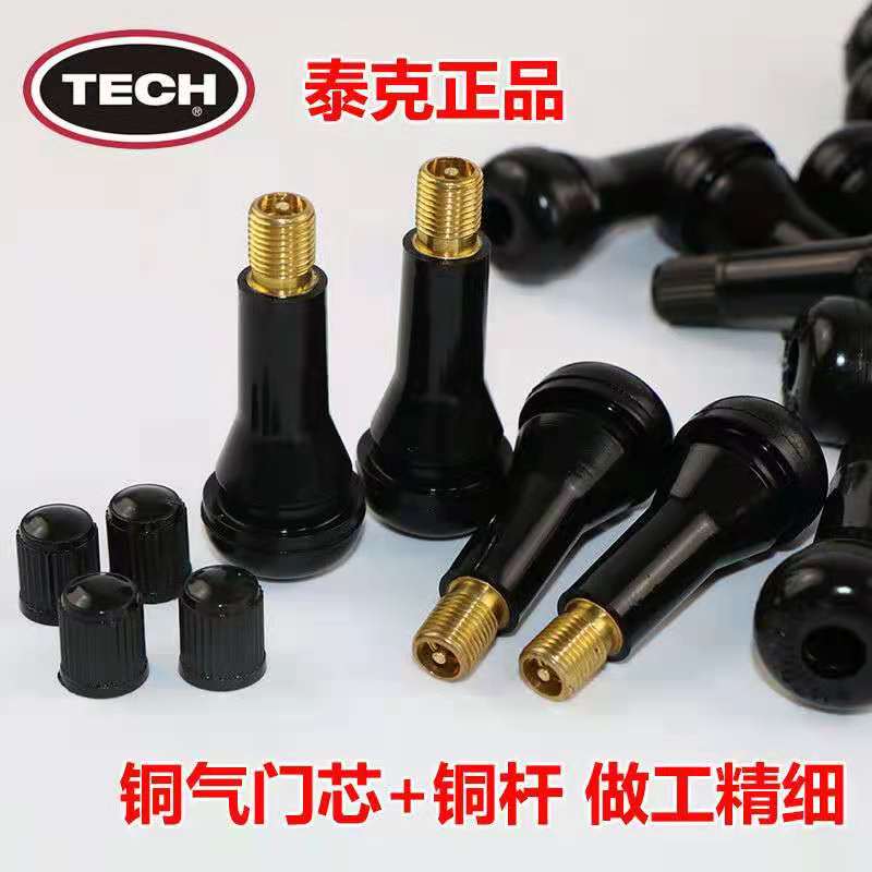 泰克气门嘴汽车真空胎轮胎TR413橡胶真空嘴TR414安全高气密性铜芯