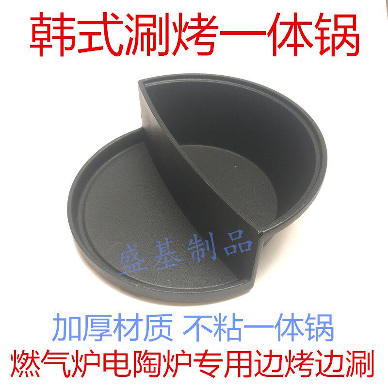 八品道涮烤一体锅铝合金涮烤锅日式料理铸铁涮烤烤盘寿喜锅小火锅
