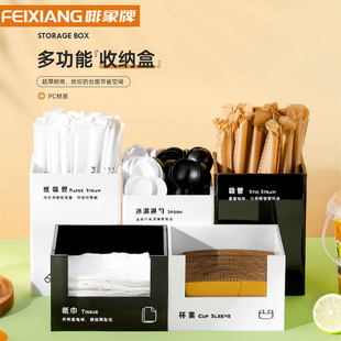 啡象牌奶茶店吧台收纳盒商用喜茶五件套勺子咖啡吸管桶纸巾杯套