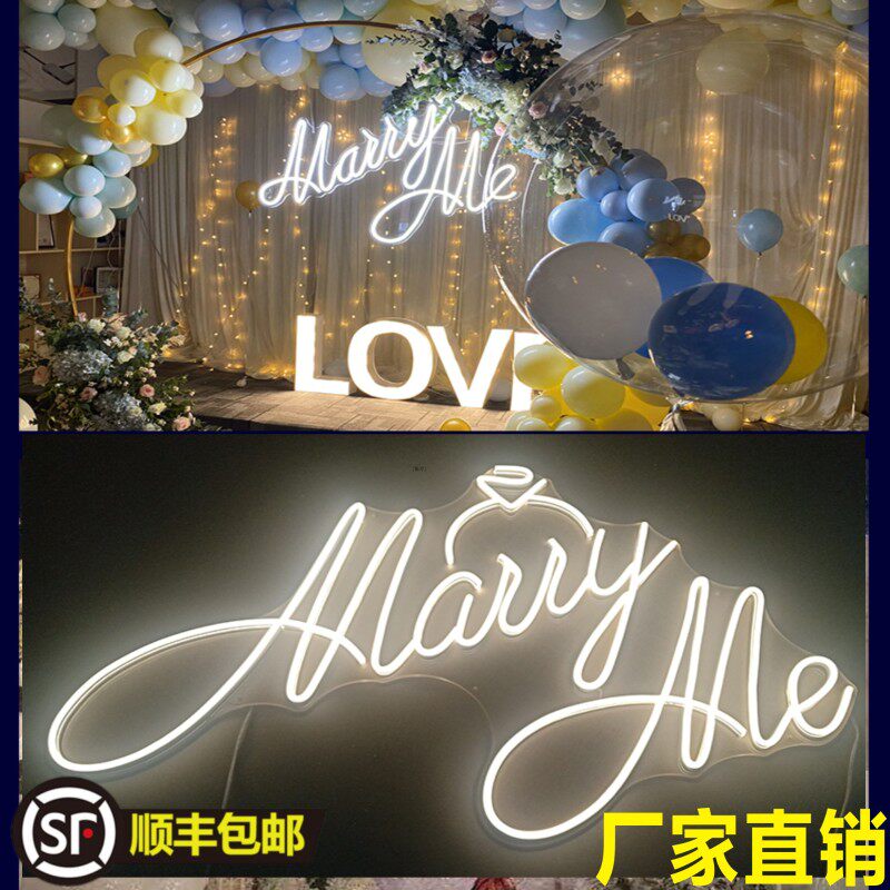 华铭Will you marry me嫁给我求婚灯霓虹灯定制结婚布置婚庆创意