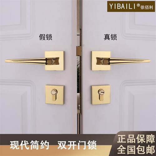 依佰利金色双开门锁轻奢室内北欧法式房门锁卧室把手磁吸静音假锁