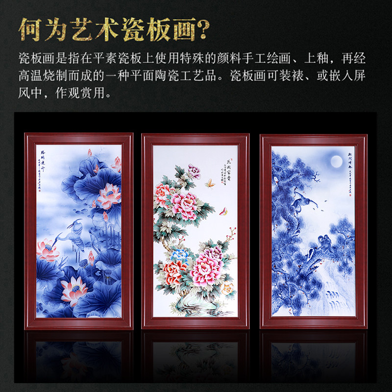 景德镇新中式走廊国画荷花牡丹壁画竖版客厅挂画玄关装饰画瓷板画