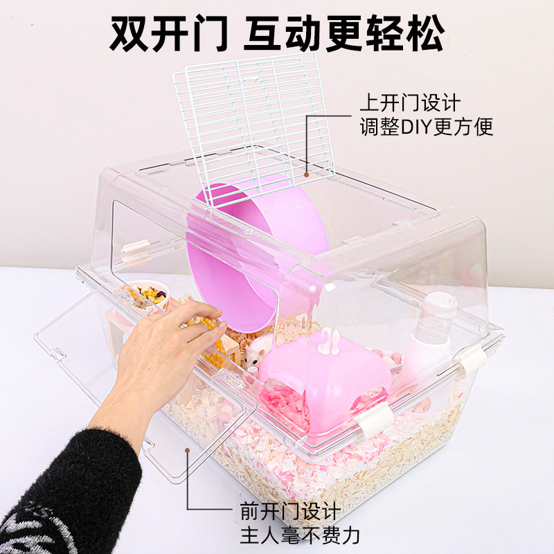 仓鼠笼子50基础笼透明亚克力加高超大底盘金丝熊别墅用品套装齐全