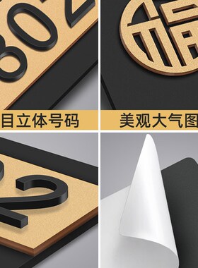 压克力门牌号码牌3949招财进宝门牌贴定制门牌号码牌家用公司住宅
