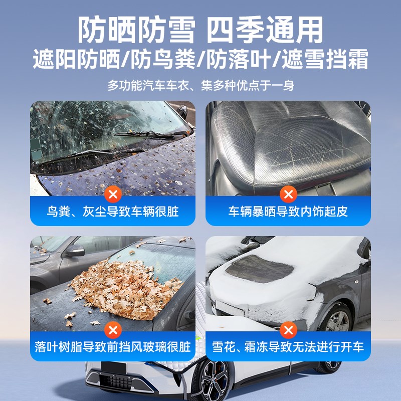 大众专用探岳速腾帕萨特朗逸宝来车前挡风玻璃防晒遮阳车衣隔热罩