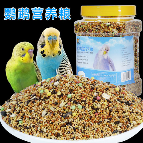 鹦鹉粮食饲料鸟粮虎皮牡丹玄风补钙营养混合粮黍子带壳黄谷子粮食