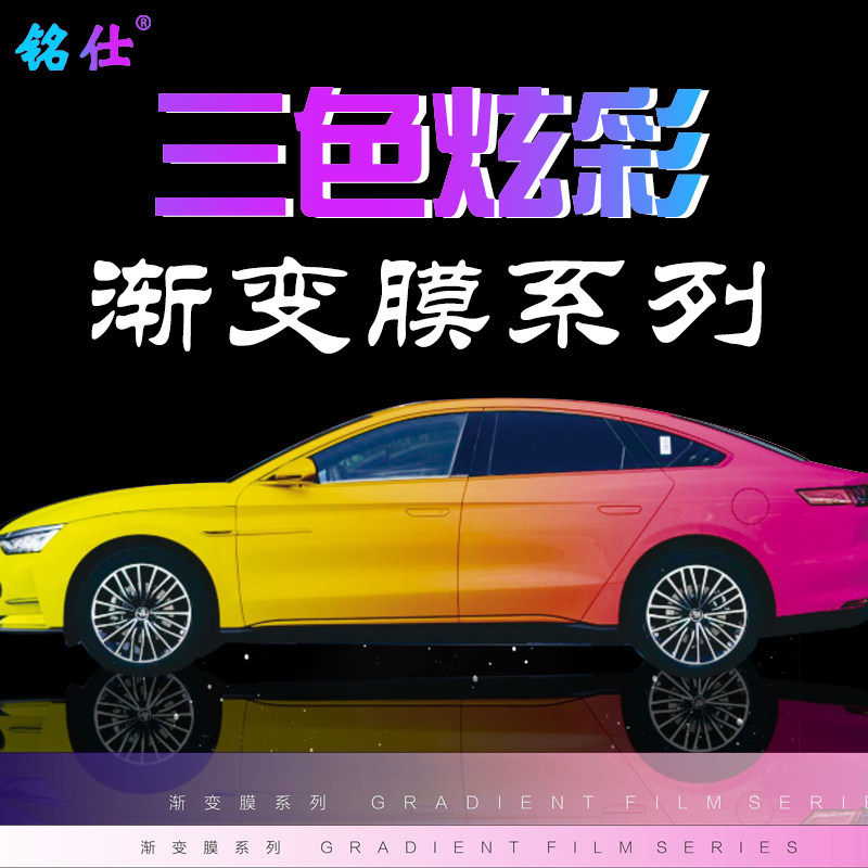 汽车彩绘渐变来图定制全车身创意设计改色膜整车定做汽车改装贴纸