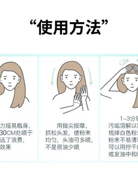 碧缇丝免洗喷雾干发喷雾月子干洗倍感蓬松控油免水洗发去油头喷雾
