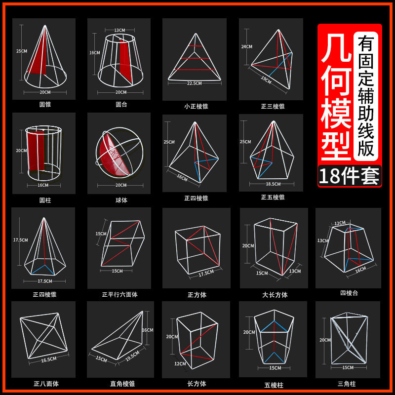 科达慧 大号教师版立体几何图形数学教具初中高中立体几何模型教