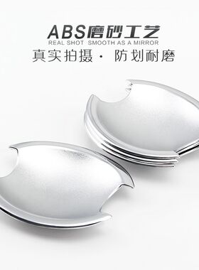 雪铁龙全新爱丽舍C4L世嘉c2凯旋C3-XR专用改装饰门碗拉手门把手贴