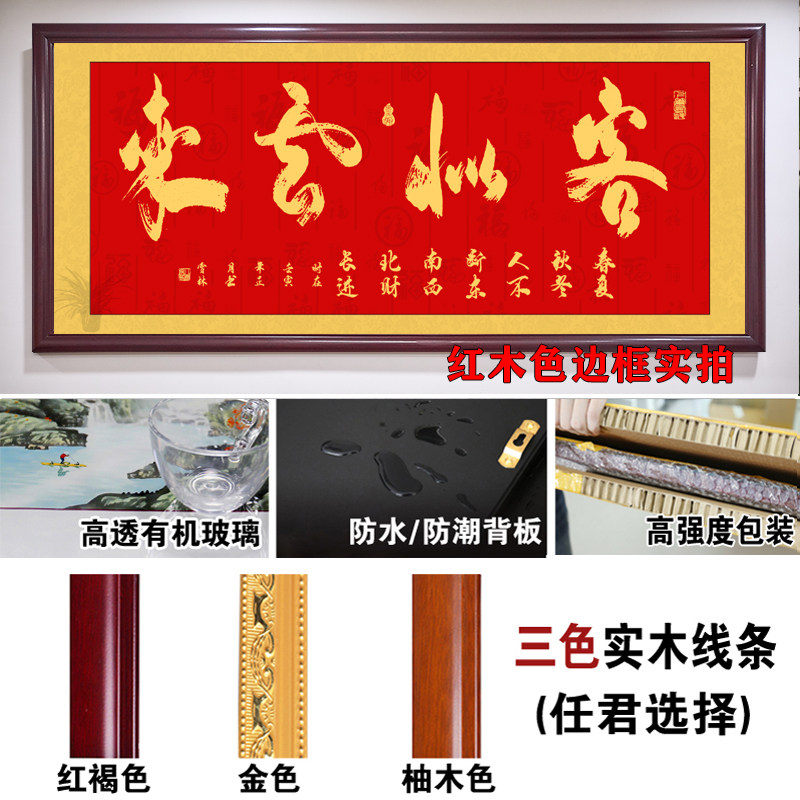 客似云来字画背景墙挂画办公室店铺开业送礼牌匾装饰生意兴隆壁画