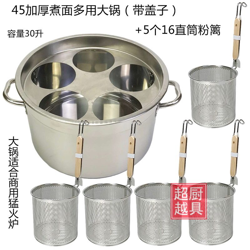 商用加厚大锅关东煮麻辣烫饺子饭堂热干捞面粉篱串串香冒菜汤锅桶