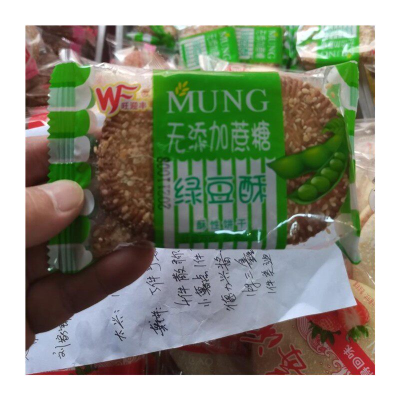旺迎丰无添加蔗糖绿豆酥饼干1000g休闲零食