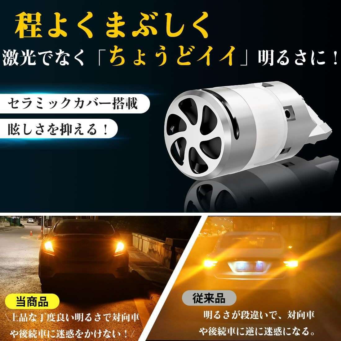 黄光amber 方向指示灯刹车灯T20 7440带风扇无极性LED解码转向灯