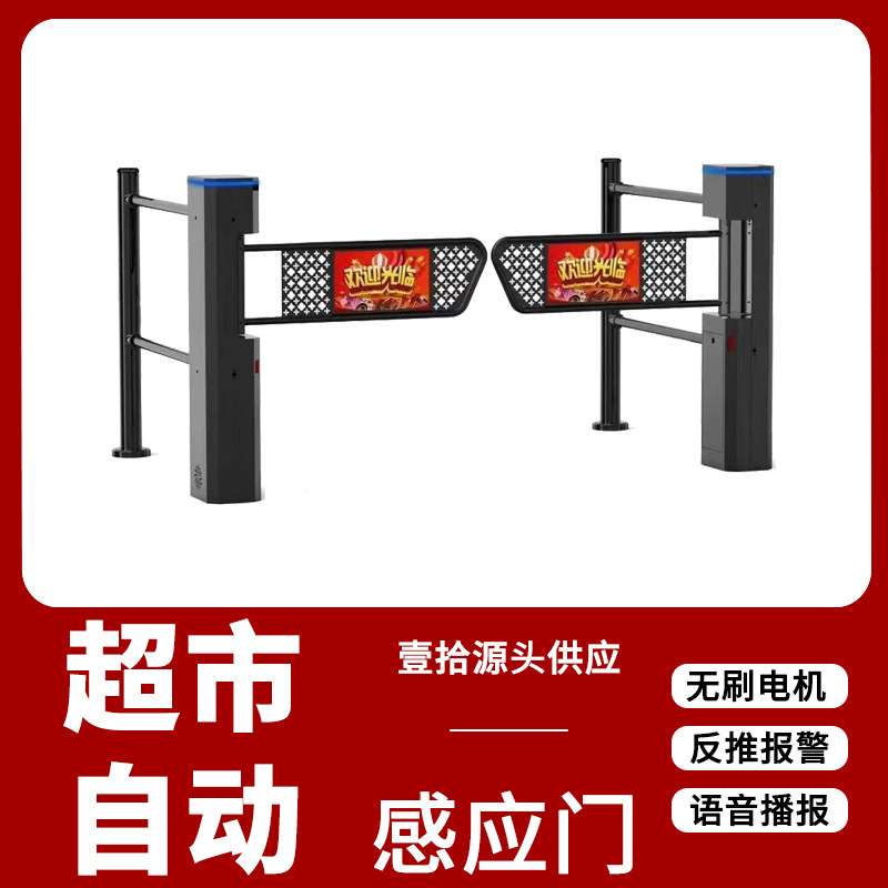 超市自动感应门雷达红外入口单向门只进不出语音播报电动闸机钛黑