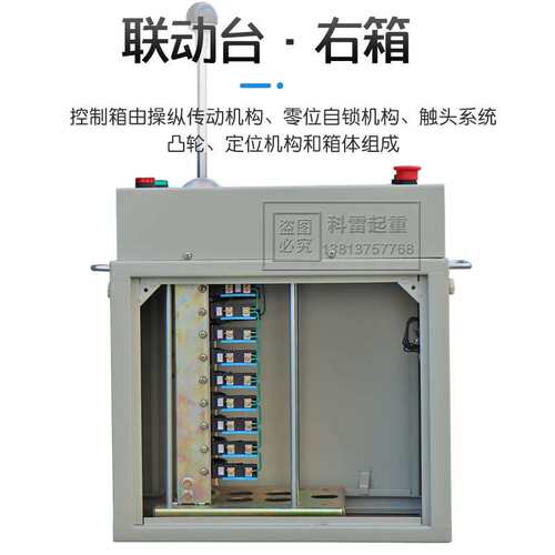 起重机联动控制台 QT5-300/3578系列联动台 操作台塔吊
