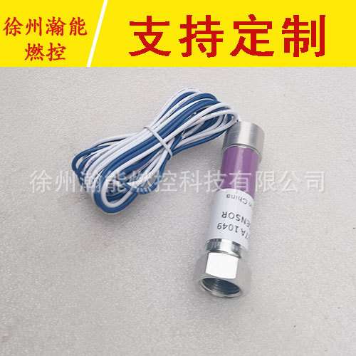 工业燃烧机配套离子火检陶瓷点火棒