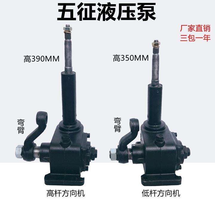 时风五征配件农用工程柴油三轮车转向机蜗杆方向机总成改装方向盘