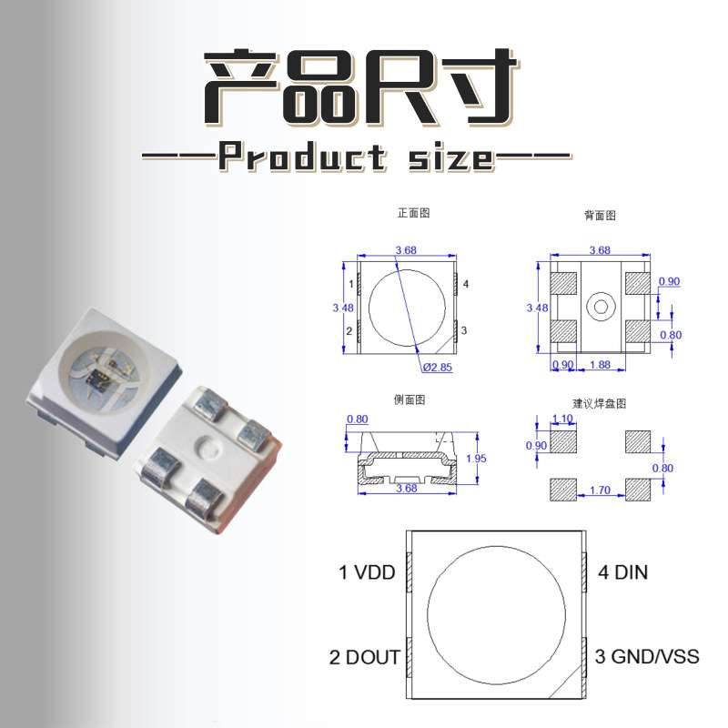 3535幻彩WS2812B内置驱动IC可编程LED灯珠 5V电压 可任意控制颜色
