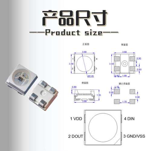 3535幻彩WS2812B内置驱动IC可编程LED灯珠 5V电压 可任意控制颜色