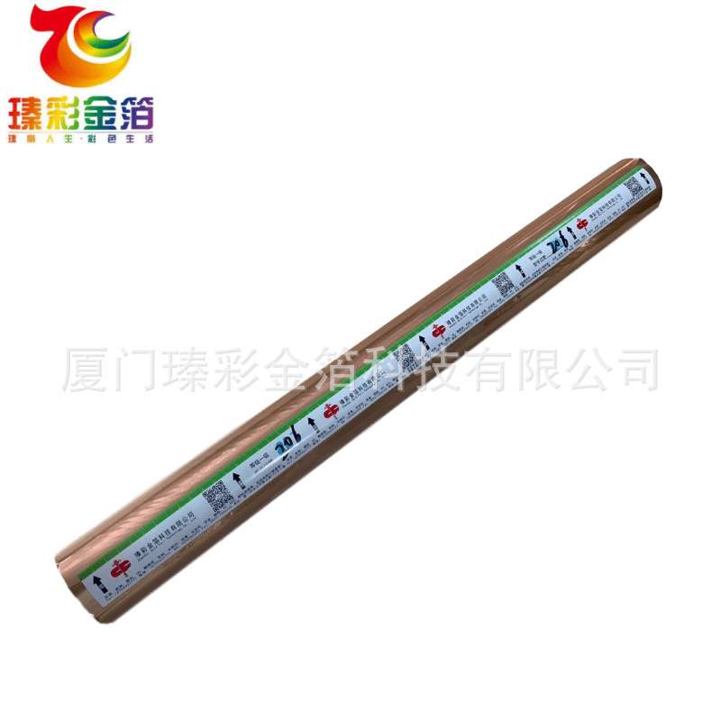 206哑金烫金纸电化铝库尔兹镭射膜pvc胶片冷烫木盒铝盒纸胶带烫金