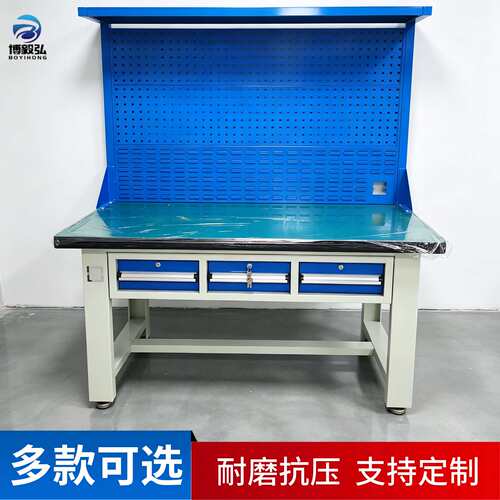 博毅弘厂家直供工作台横三抽带挂板重型车间工作台 防静电作业台
