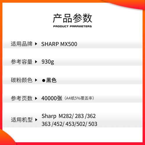 红印夏普MX500粉盒适用 M283墨粉盒 M363U M453U M503U复印机碳粉