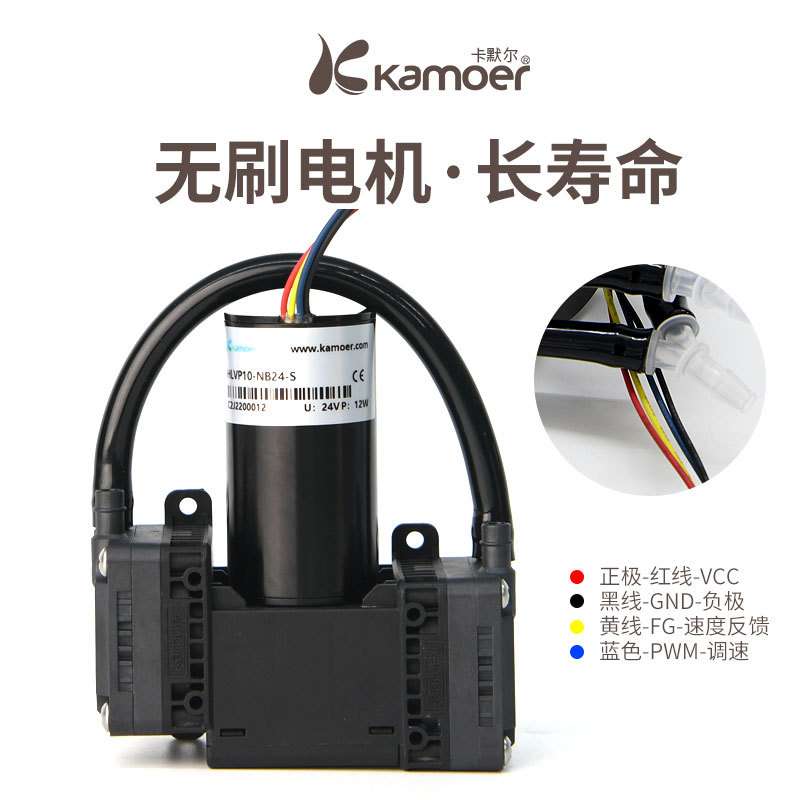 Kamoer微型真空泵调速耐腐蚀抽气泵12V24V小型无刷隔膜气泵