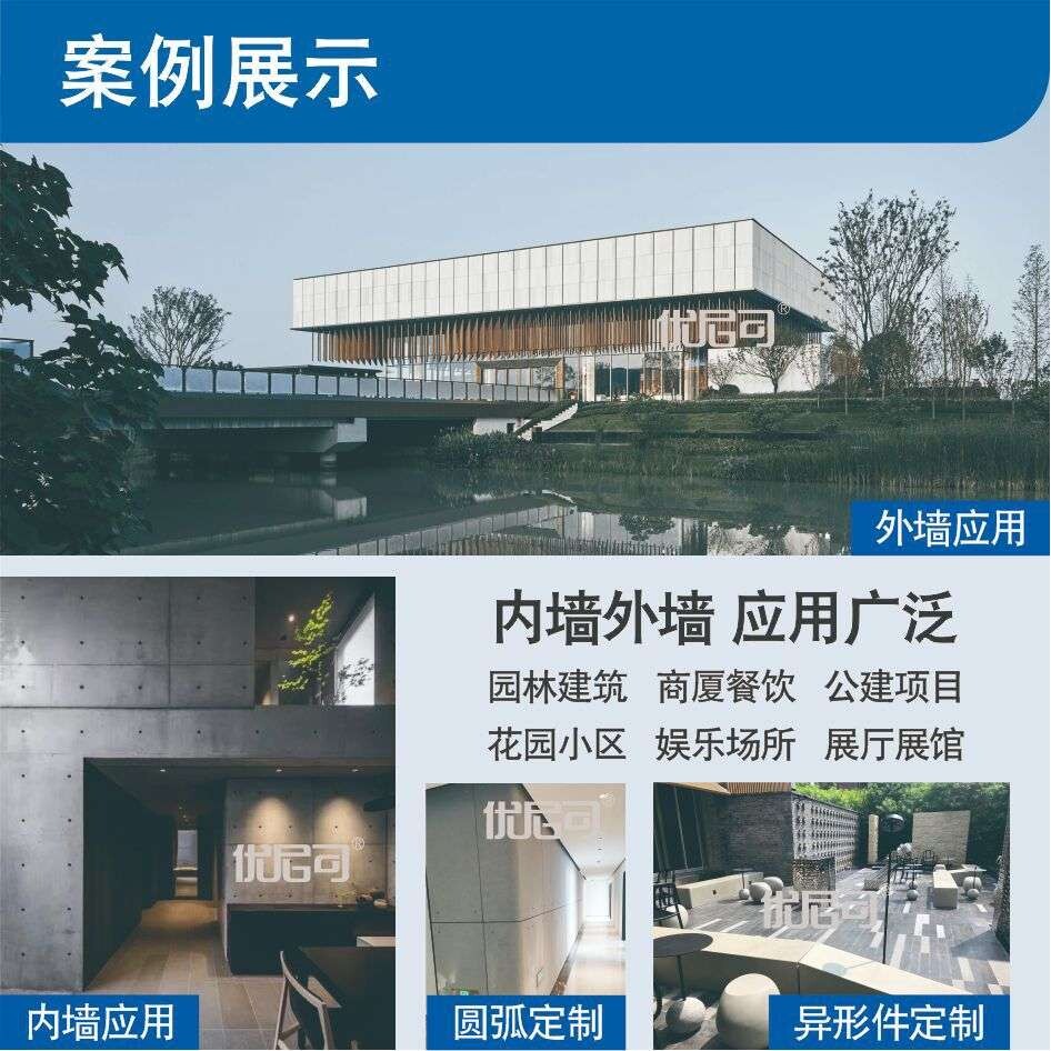 清水混凝土浇筑板木纹工业风室内外墙面装饰板园林景观竹纹干挂板