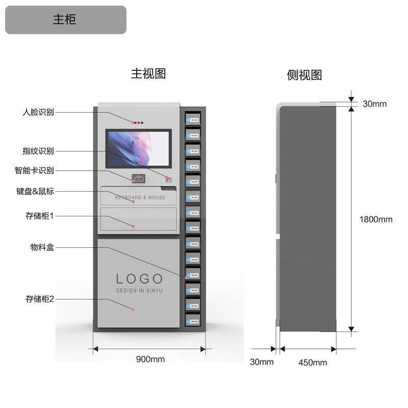 沈阳工厂生产手机存放柜充电柜学校工厂对讲机平板电动工具寄存箱