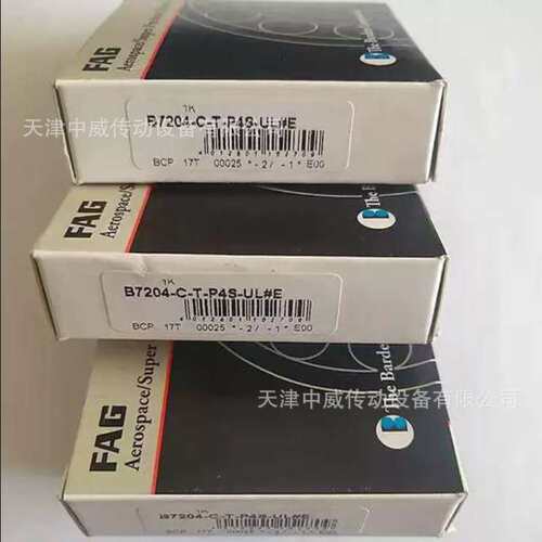 FAG轴承 FAG T7FC080 尺寸80*160*45 工程机械液压泵轴承 FAG正