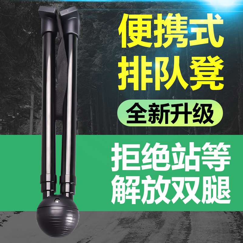 铝合金排队神器新一代伸缩凳折叠凳户外折叠椅 一件代发改价