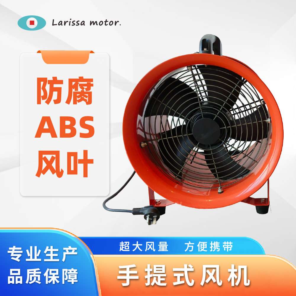 德旧直流无刷调速手提风机便携ABS风叶工厂仓库用工业移动通风机