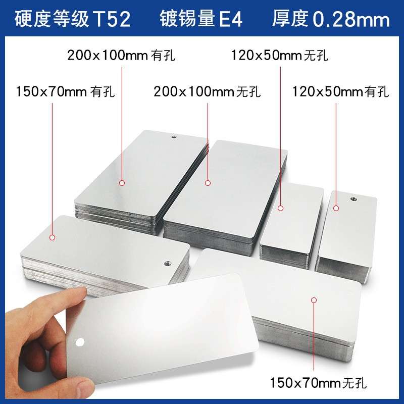 涂料测试铁片标准测试级马口铁测试片150x70/120x50mm厚度0.28mm