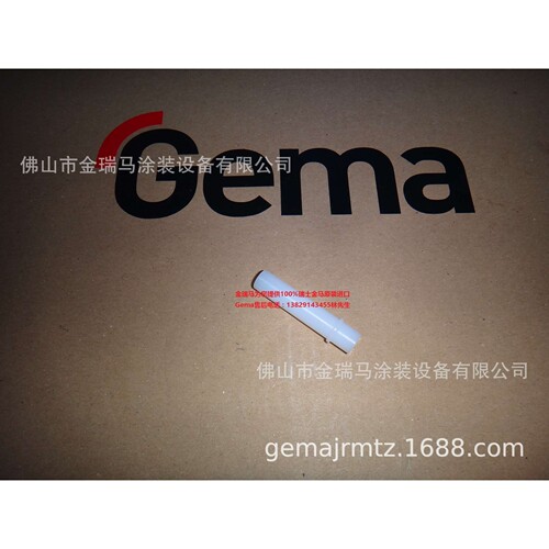 供应瑞士金马 IG03-A Insert nozzle Tefzel 文丘里管 653390