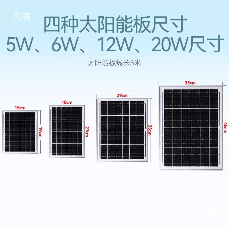 18v太阳能板光伏板充12v电池dc接口户外家用小型玻璃发电板充电板