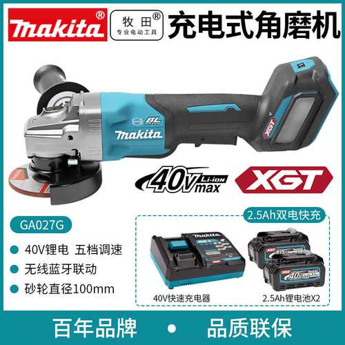原装牧田Makita锂电40V打磨机GA027GD201角磨机1100W电动切割机