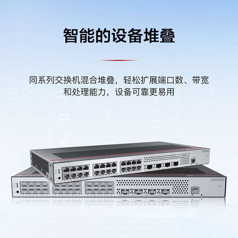 S5735S-L24T4X-QA3 万兆交换机24口千兆电+4口网络企业级交换机