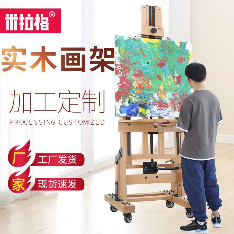 米拉格厂家 多工能木质油画架画板全套落地展示支架式巨无霸