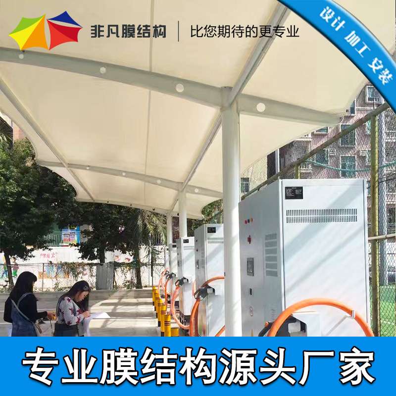 专业设计安装充电站膜结构停车棚 汽车膜结构停车蓬 钢膜结构车篷
