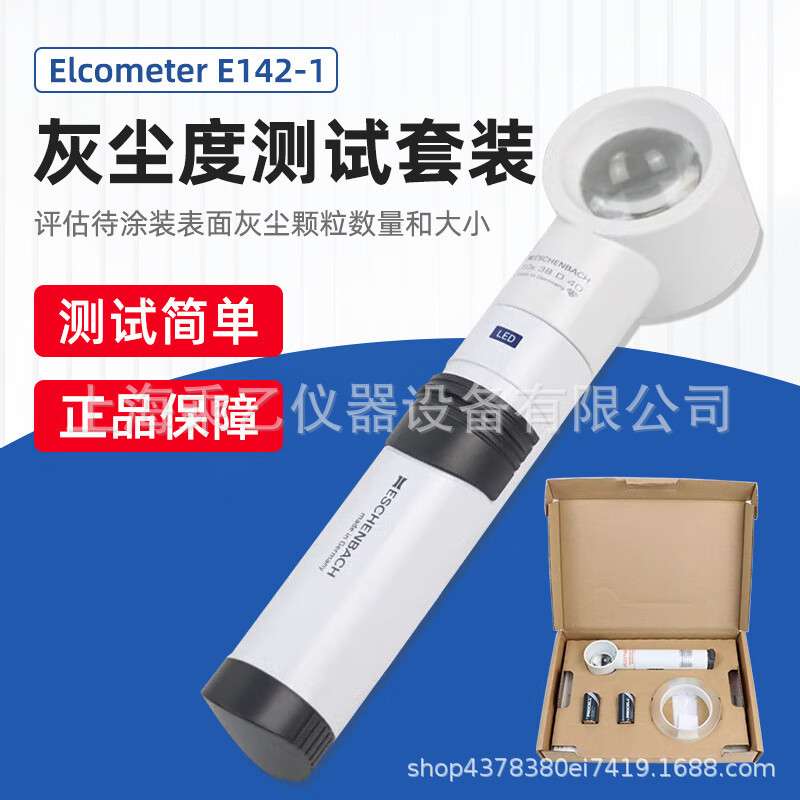 易高E142-1灰尘胶带检测套装Elcometer142表面清洁度检测套装