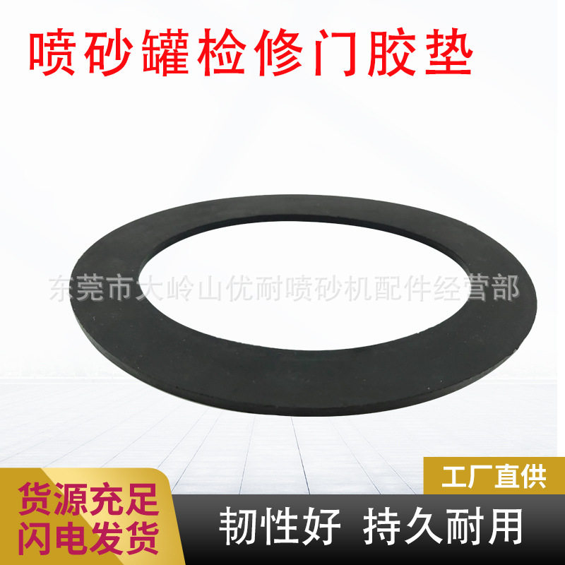 喷砂配件喷沙罐手孔检修门封板盖O型密封圈椭圆胶垫胶圈移动喷沙