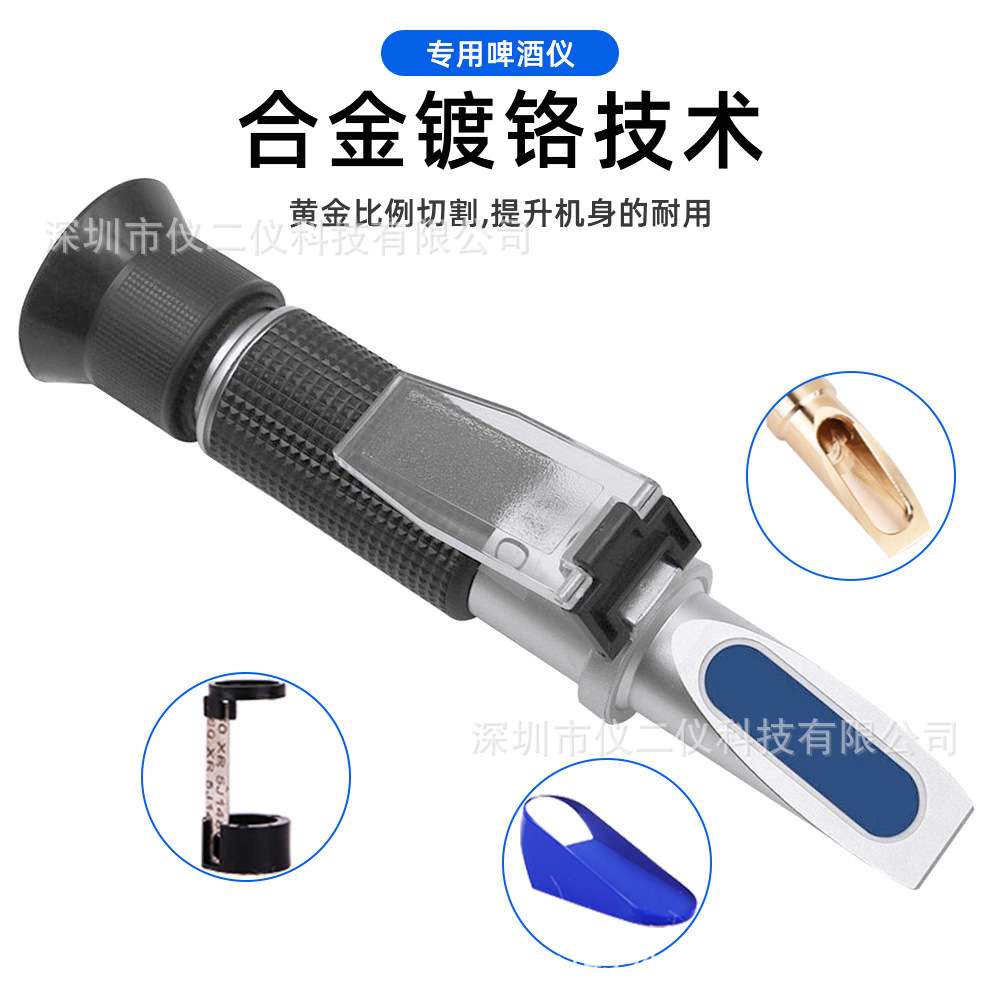 现货啤酒双刻度0-32/1.000-1.130 糖度计麦芽汁测量 光学折射仪