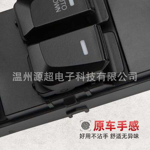 适用现代IX35汽车玻璃升降器开关电动升窗车窗93570-2S150外贸版