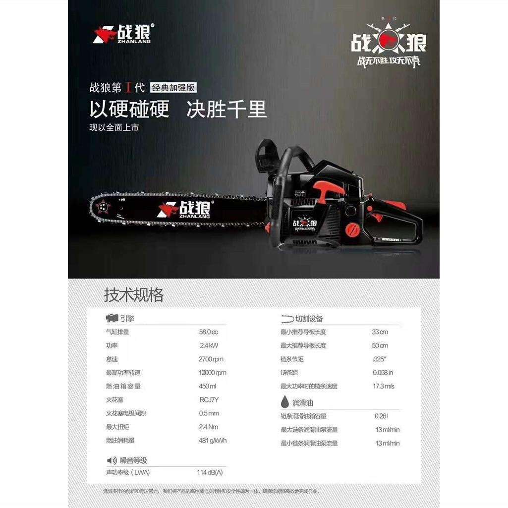 格致战狼5800油锯伐木锯汽油锯大功率家用链锯小型多功能砍树机通