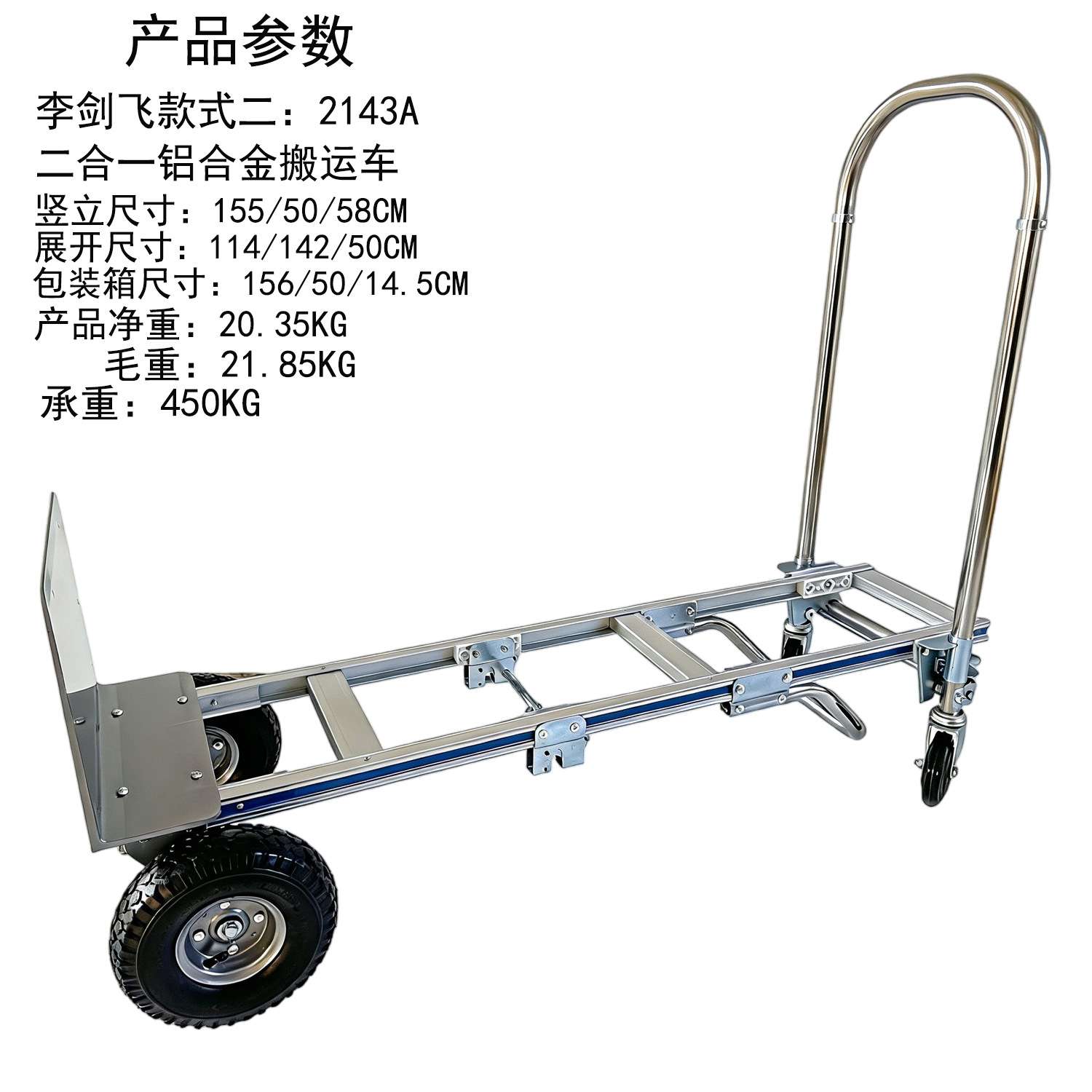 铝合金老虎车双轮两轮手推车工地拉货车建筑货仓车手推搬运车静音